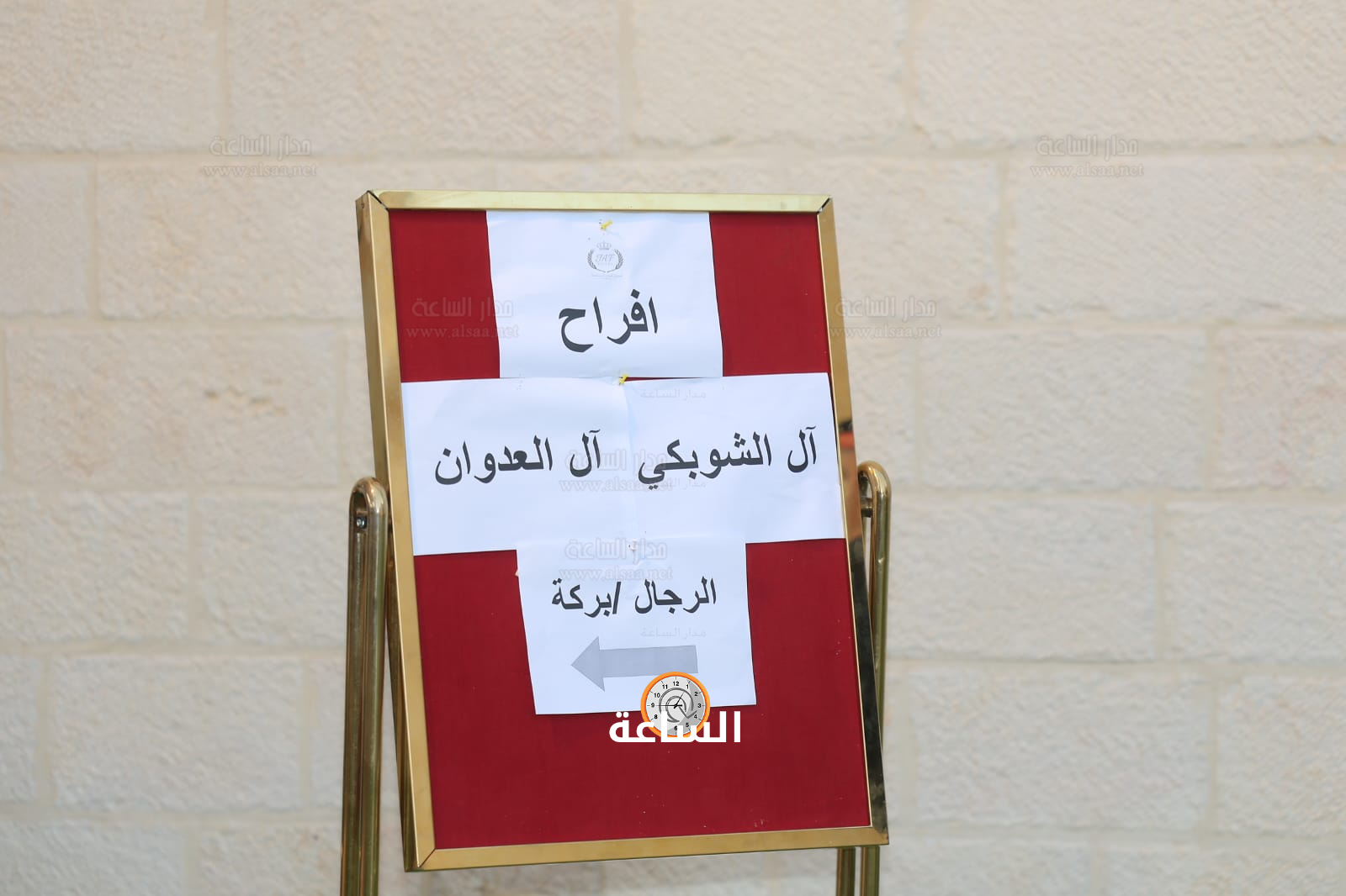 Madar Al-Saa Images 0.3017236961751387