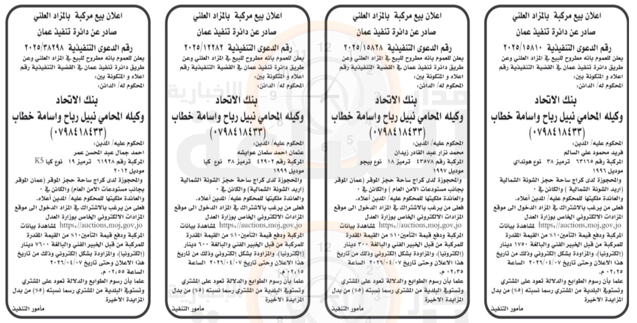 Madar Al-Saa Images 0.27965887159009517