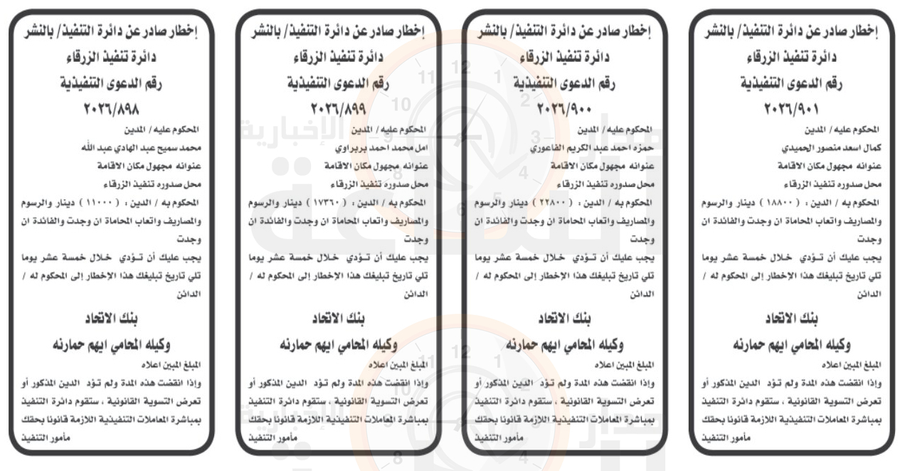 Madar Al-Saa Images 0.0987802853343337