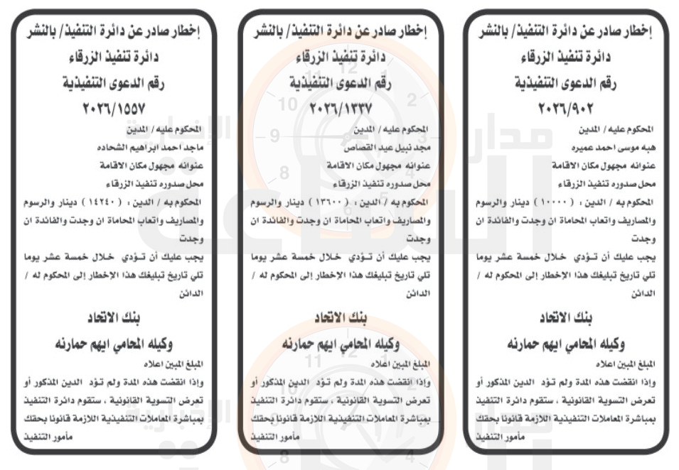 Madar Al-Saa Images 0.3842660702316958