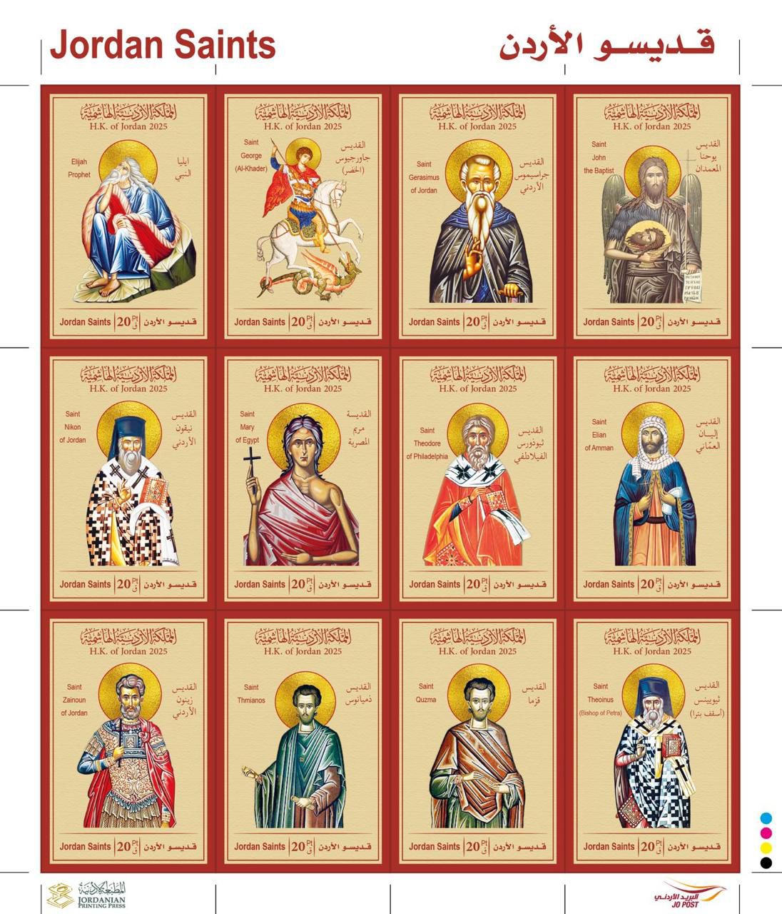 Madar Al-Saa Images 0.7563157000640705