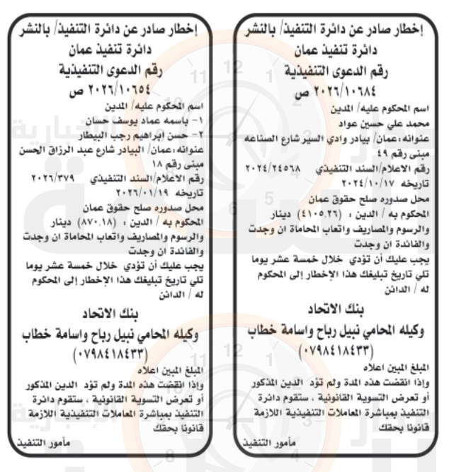 Madar Al-Saa Images 0.24158997889482903