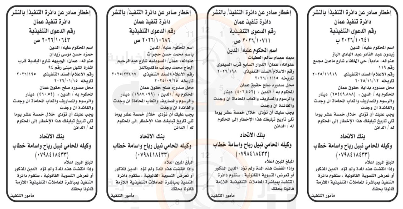 Madar Al-Saa Images 0.5587200647840371