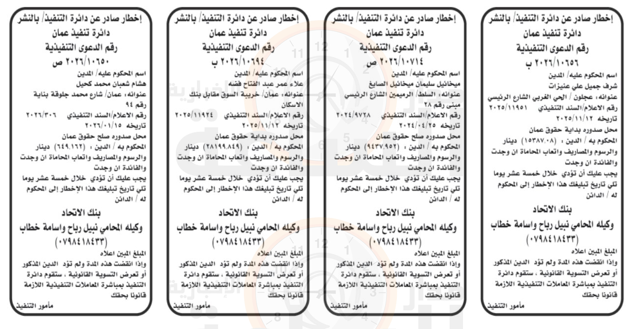 Madar Al-Saa Images 0.6514741669071443