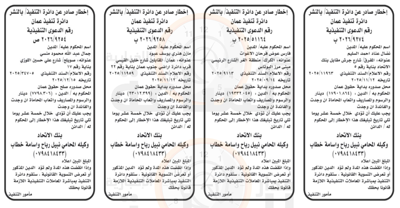 Madar Al-Saa Images 0.254781623532904