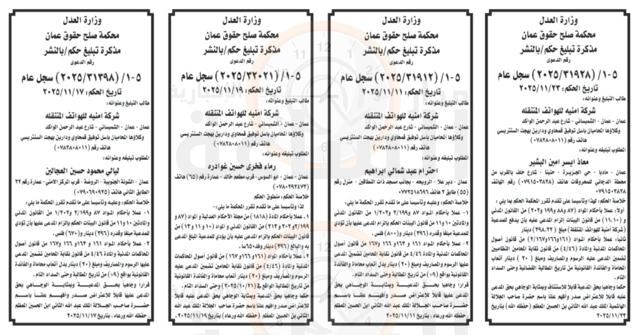 Madar Al-Saa Images 0.8842711948925829