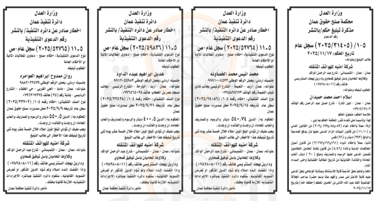 Madar Al-Saa Images 0.4290099540090564