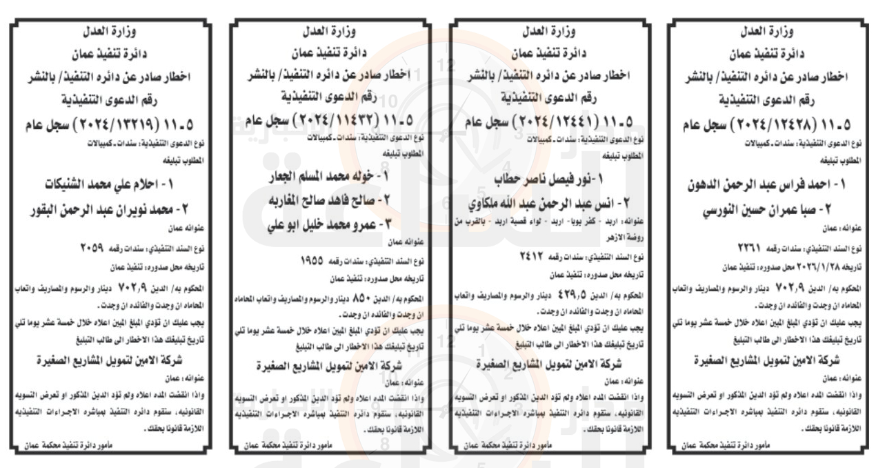 Madar Al-Saa Images 0.14751305852858954