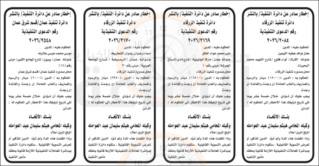 Madar Al-Saa Images 0.3600225011442516