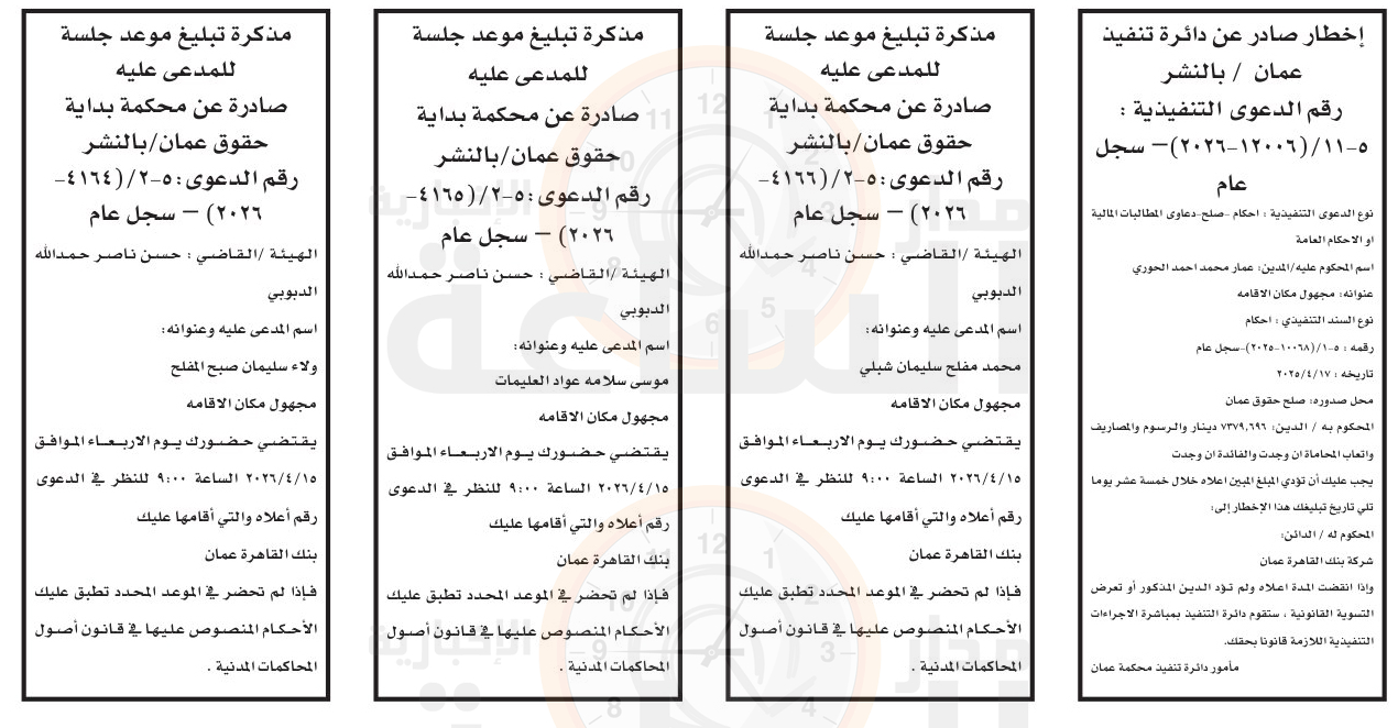 Madar Al-Saa Images 0.45361012365595177