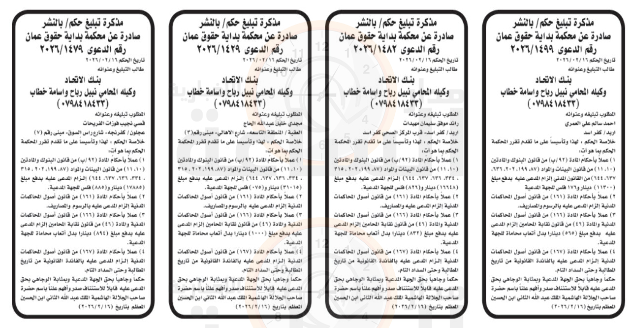 Madar Al-Saa Images 0.8222132145031635