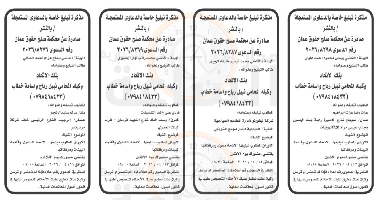 Madar Al-Saa Images 0.4982660027821352