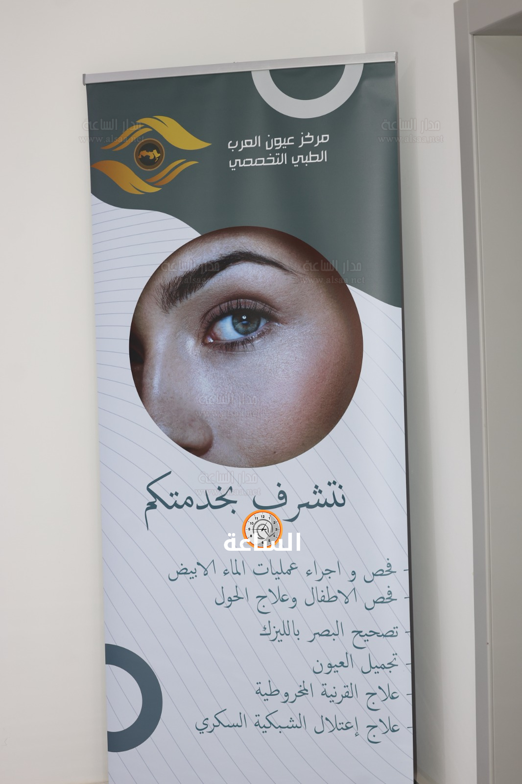 Madar Al-Saa Images 0.5822859046862799