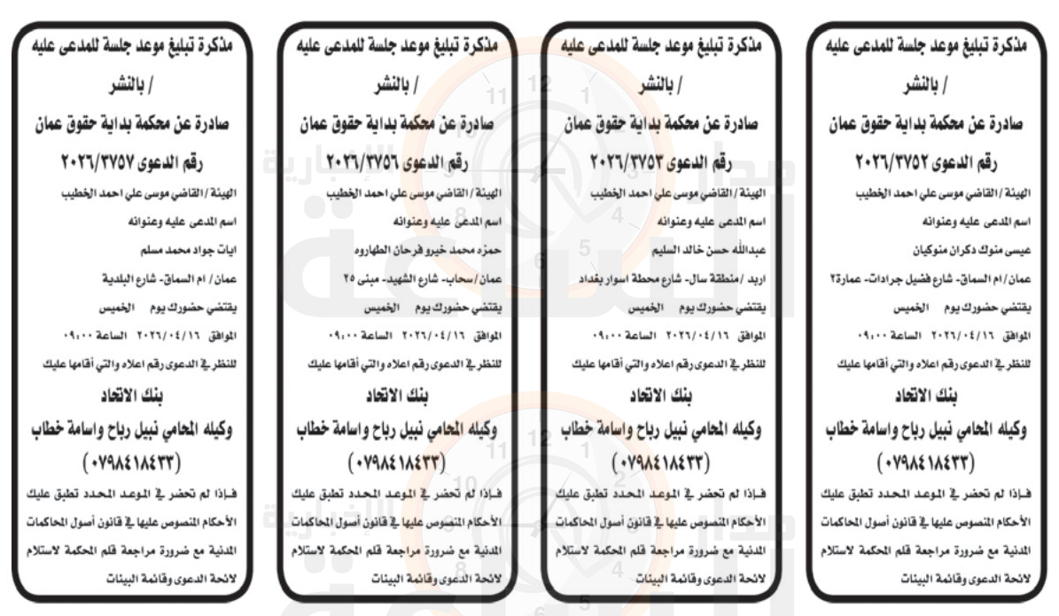 Madar Al-Saa Images 0.20535765510122772