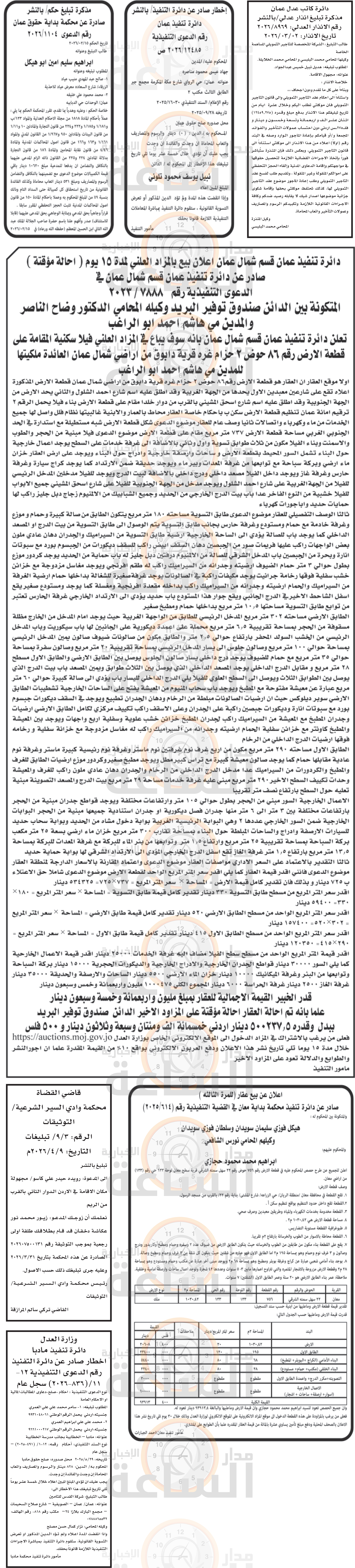 Madar Al-Saa Images 0.6850270117594129