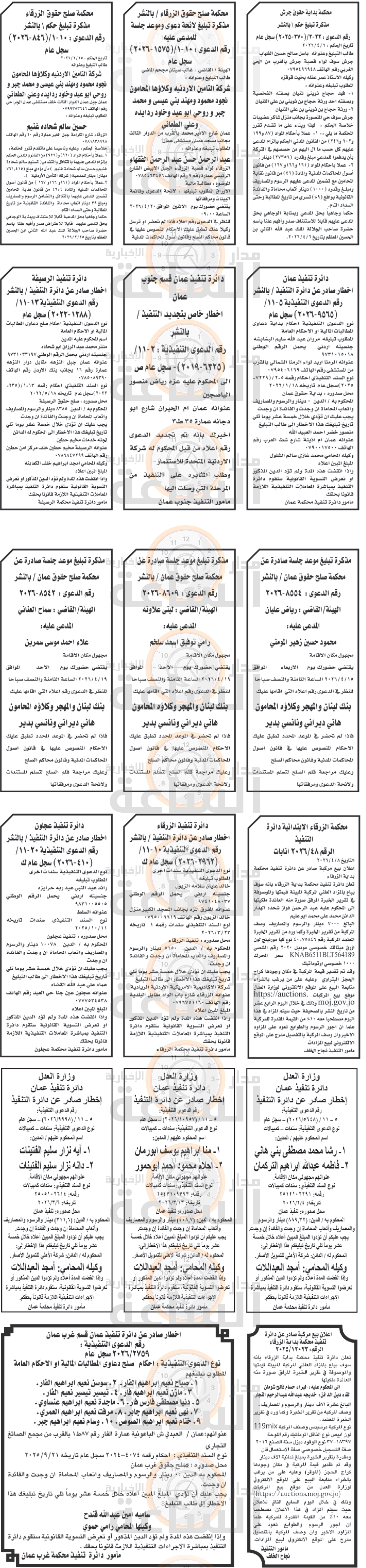 Madar Al-Saa Images 0.5853932489375738