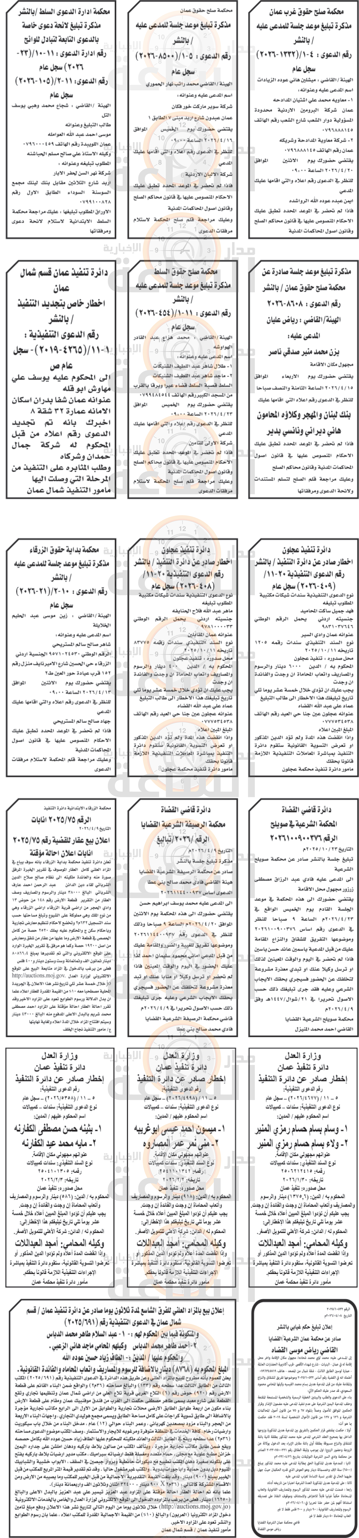 Madar Al-Saa Images 0.8451421193904151