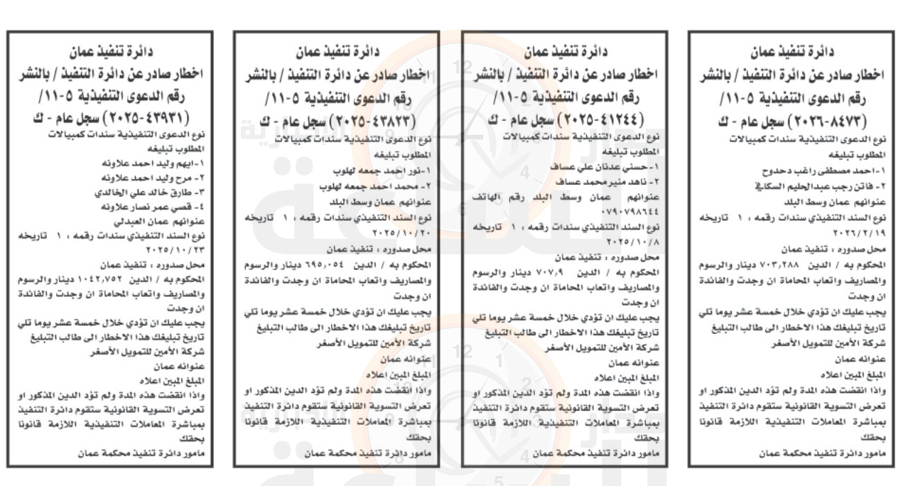 Madar Al-Saa Images 0.6768419060936548