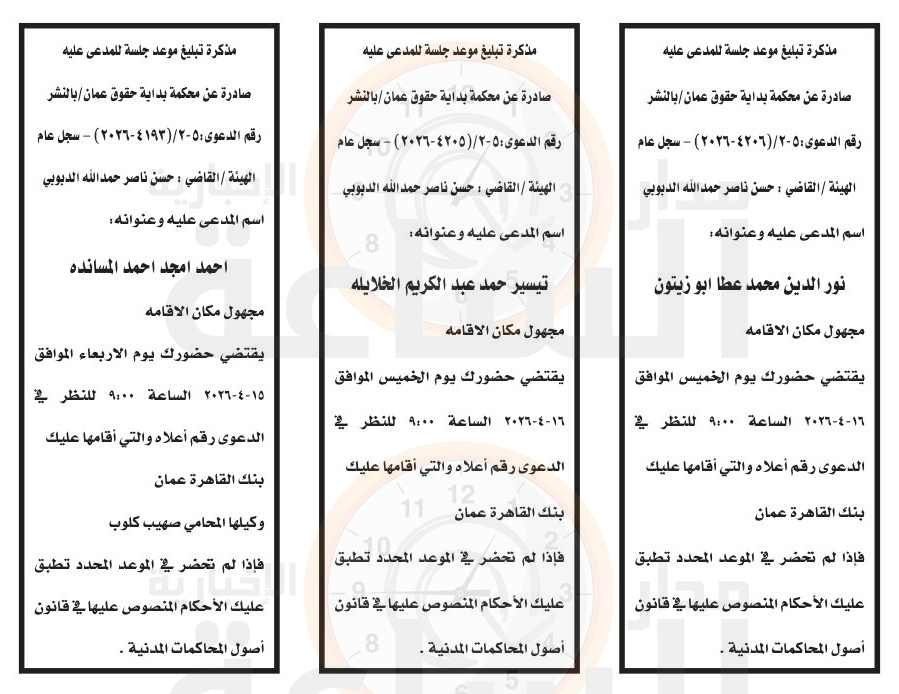 Madar Al-Saa Images 0.8208405876942331