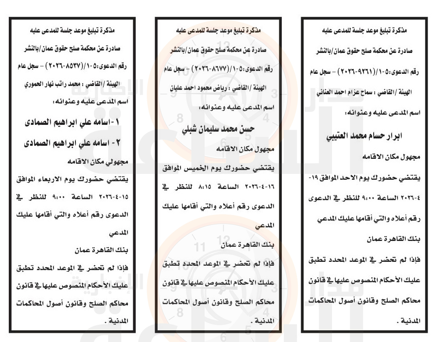 Madar Al-Saa Images 0.9877758929173965