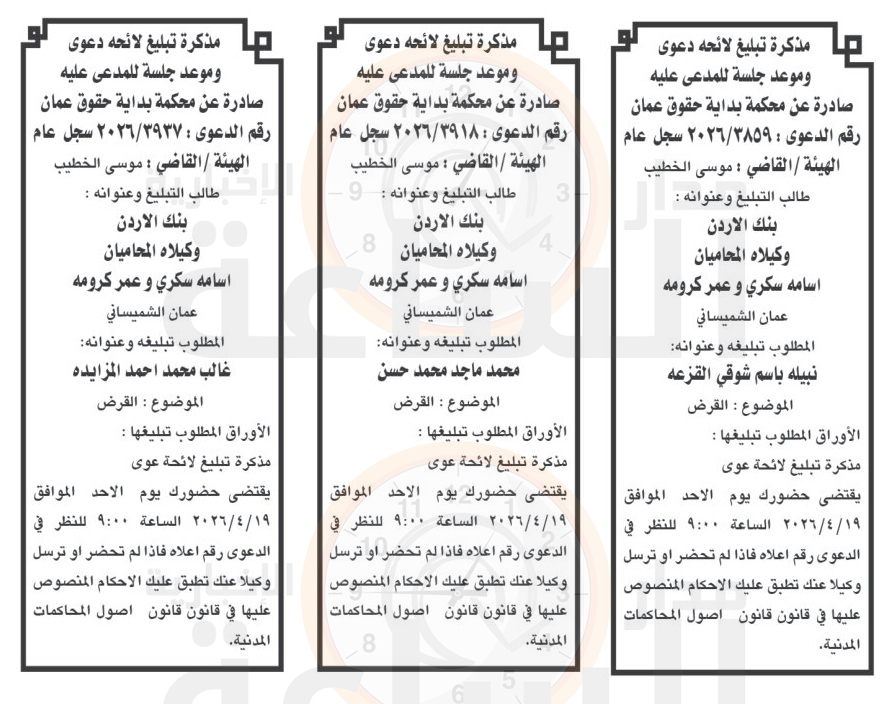 Madar Al-Saa Images 0.892371517476876