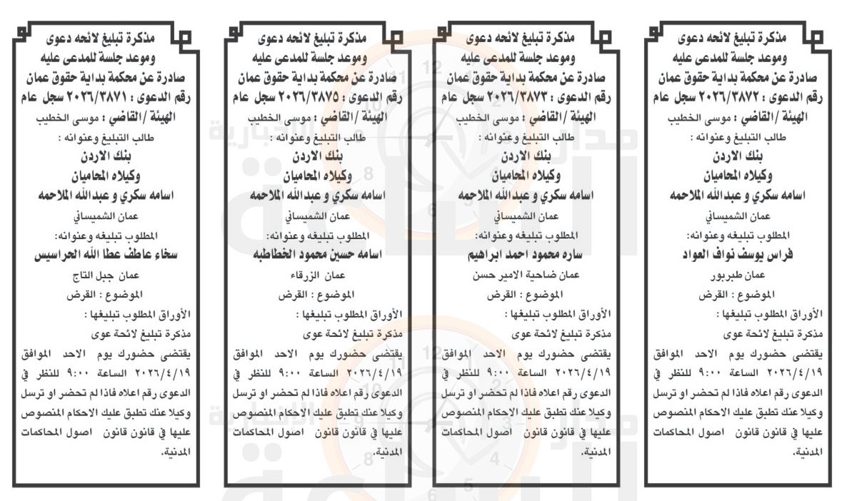 Madar Al-Saa Images 0.5053974778897039