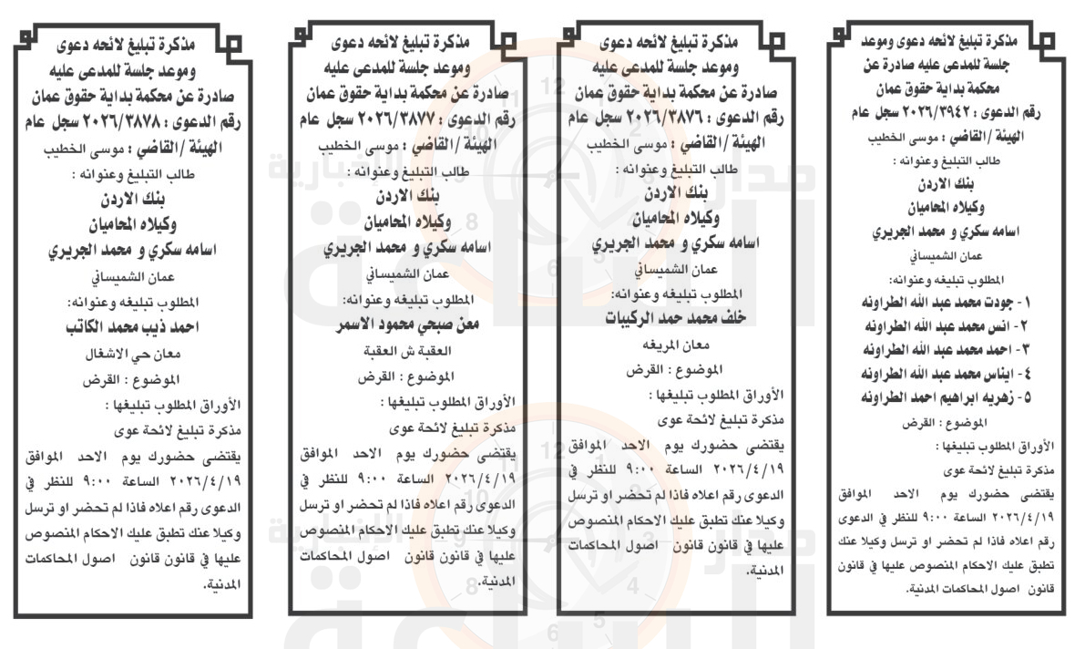 Madar Al-Saa Images 0.21588734869274095