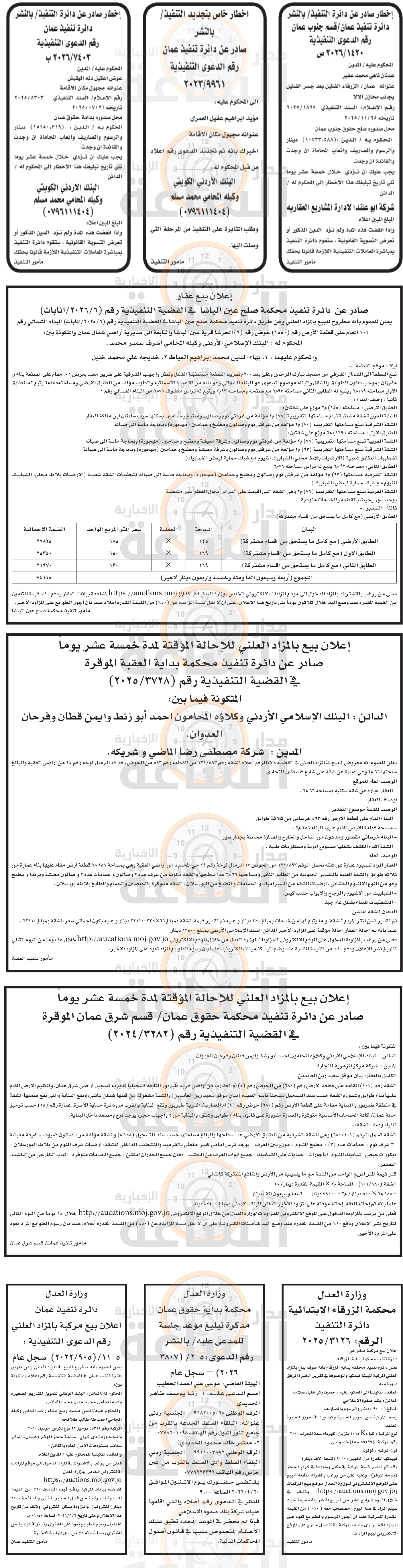 Madar Al-Saa Images 0.05995949605723627