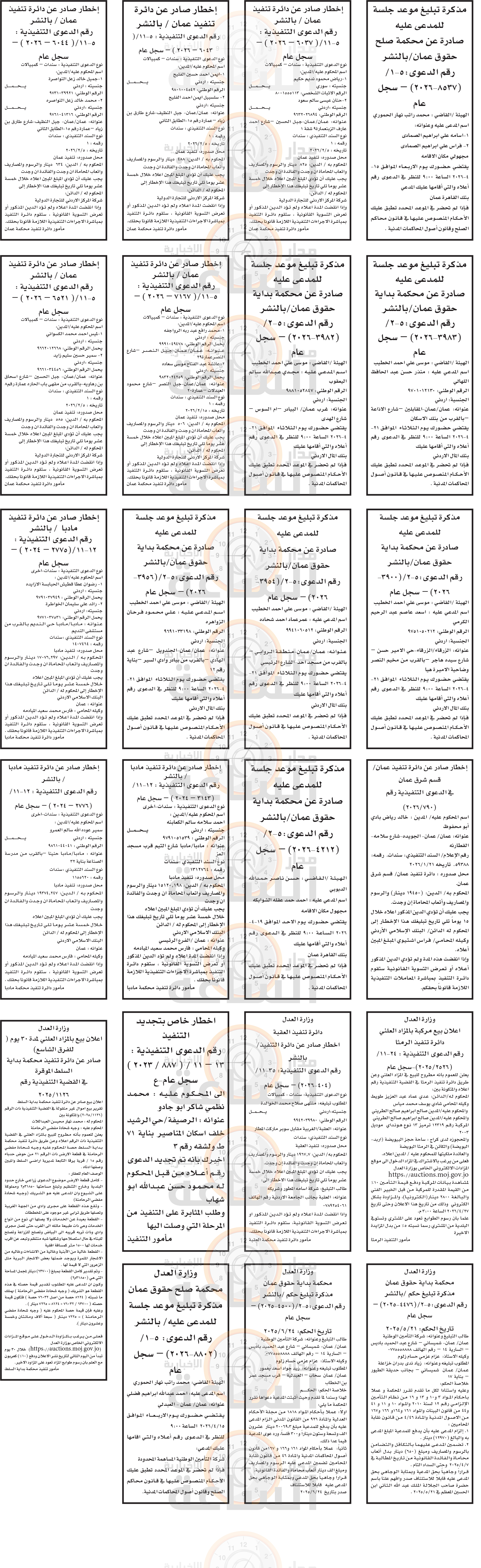 Madar Al-Saa Images 0.8889707116985344