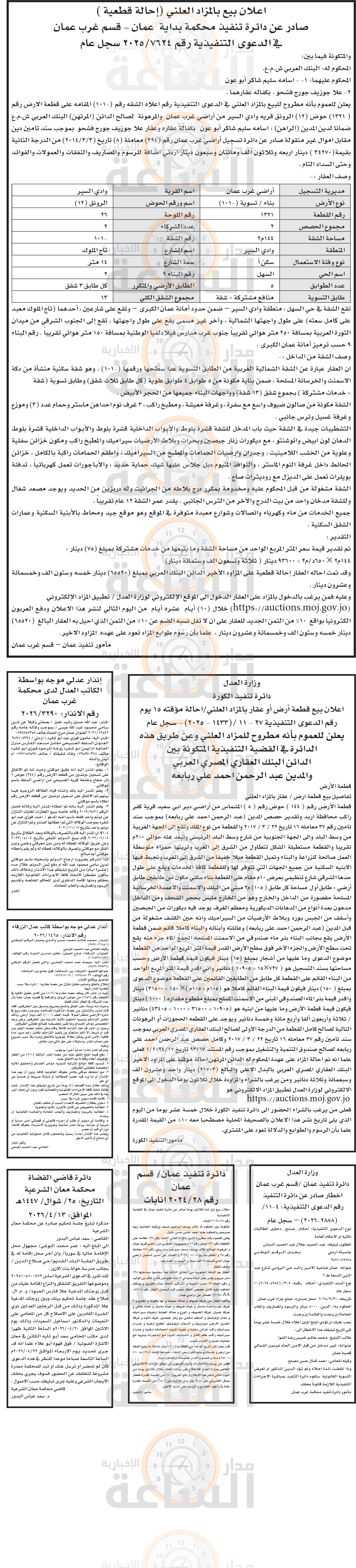 Madar Al-Saa Images 0.7642824317413074