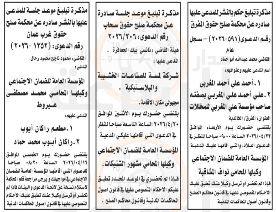 Madar Al-Saa Images 0.3990199138361208