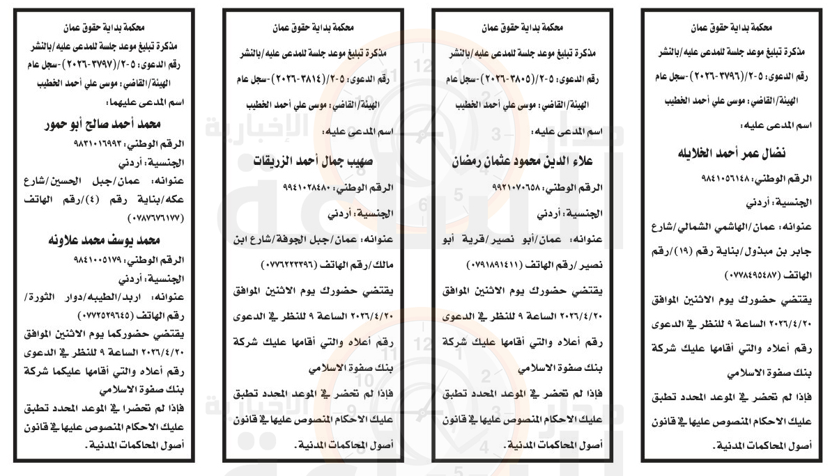 Madar Al-Saa Images 0.7297291032933948