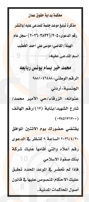 Madar Al-Saa Images 0.8890351573568964