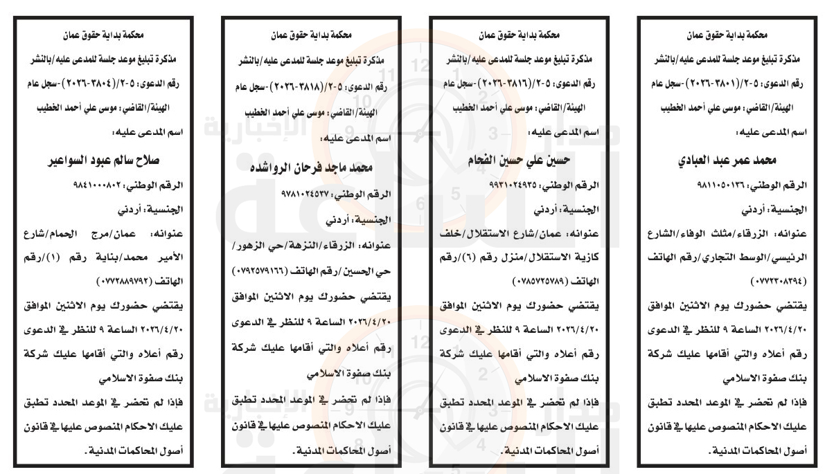 Madar Al-Saa Images 0.10557729668540317