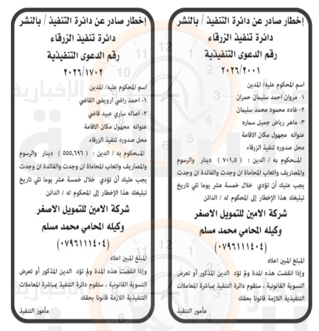 Madar Al-Saa Images 0.1520390973589152