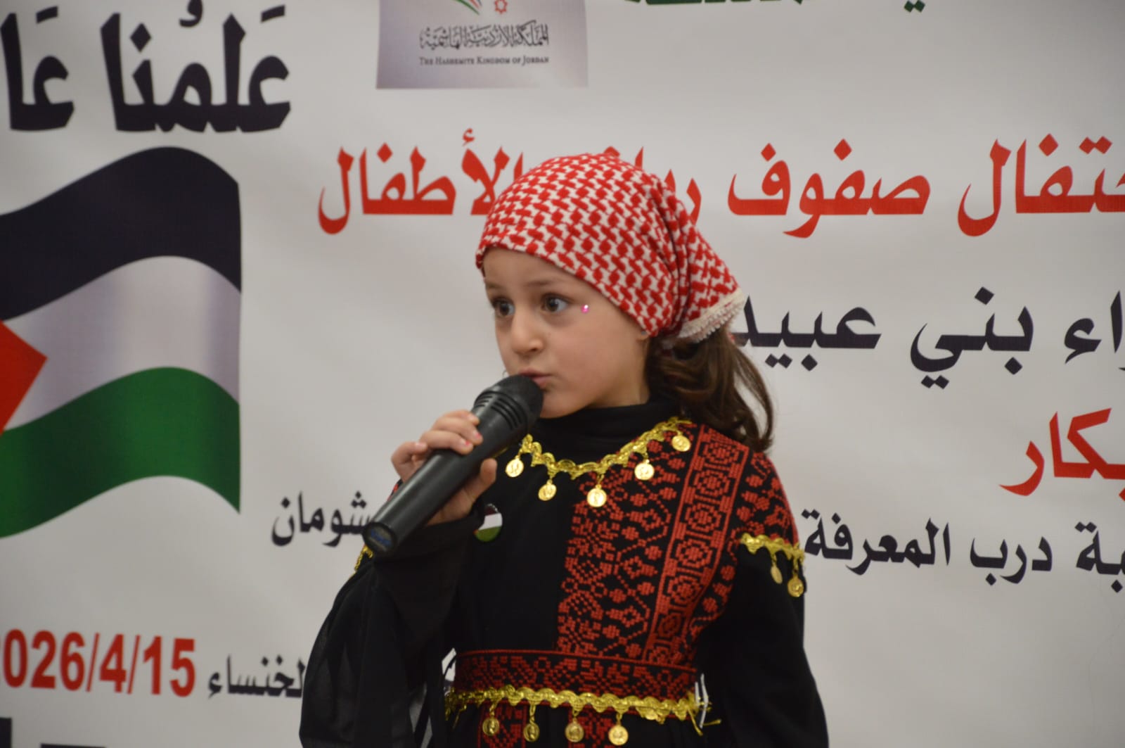 Madar Al-Saa Images 0.1796646534432048