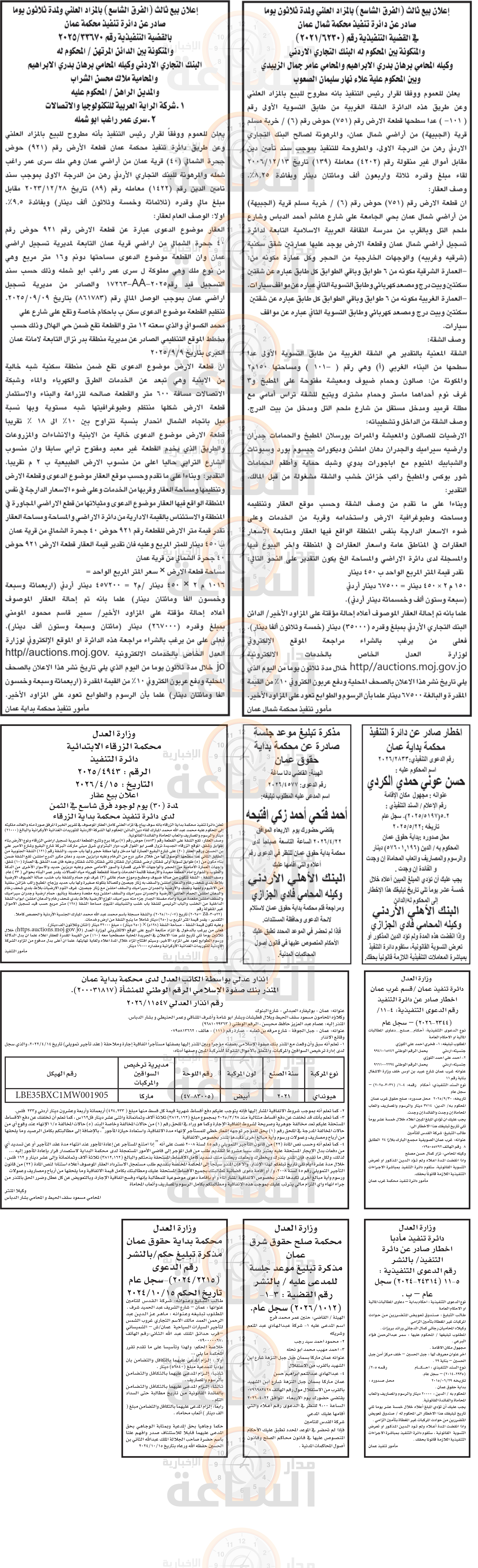 Madar Al-Saa Images 0.8319123073176616