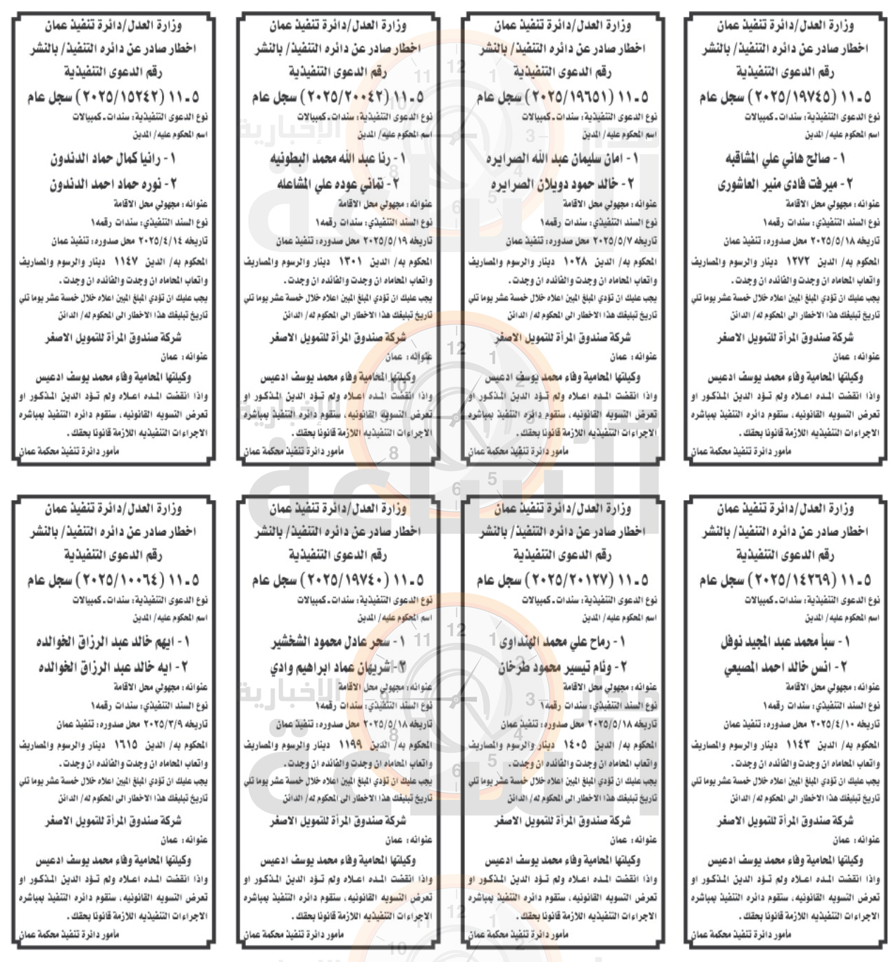 Madar Al-Saa Images 0.3028727641733807