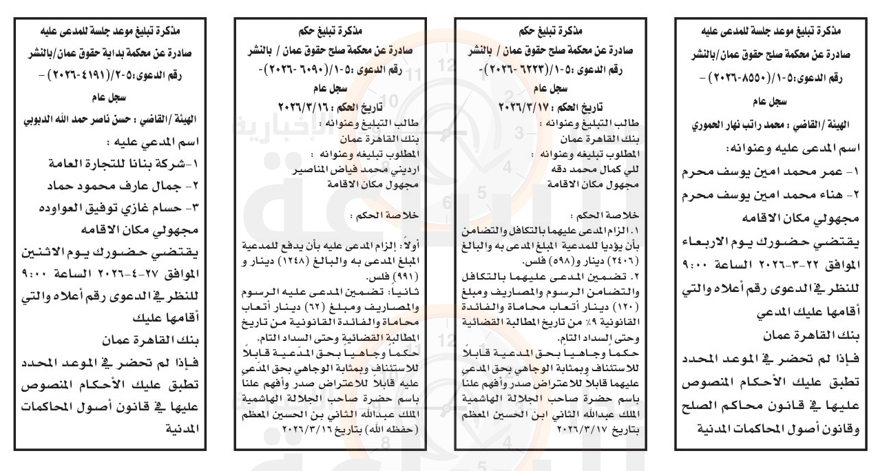 Madar Al-Saa Images 0.5001154702481106