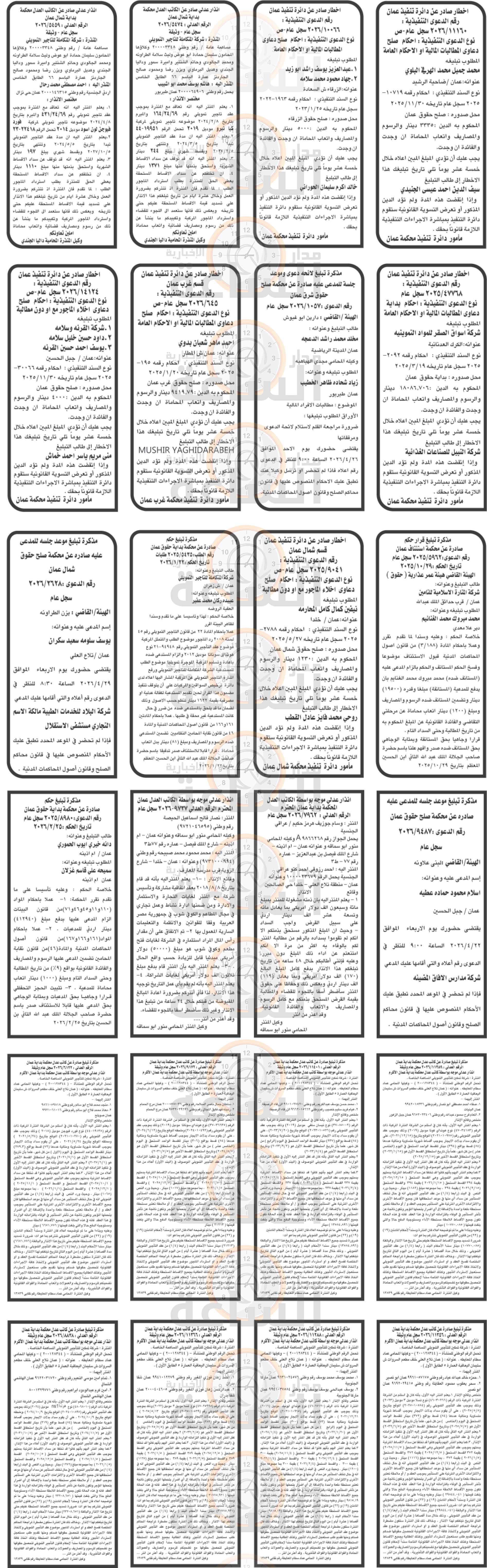 Madar Al-Saa Images 0.4880645132972111