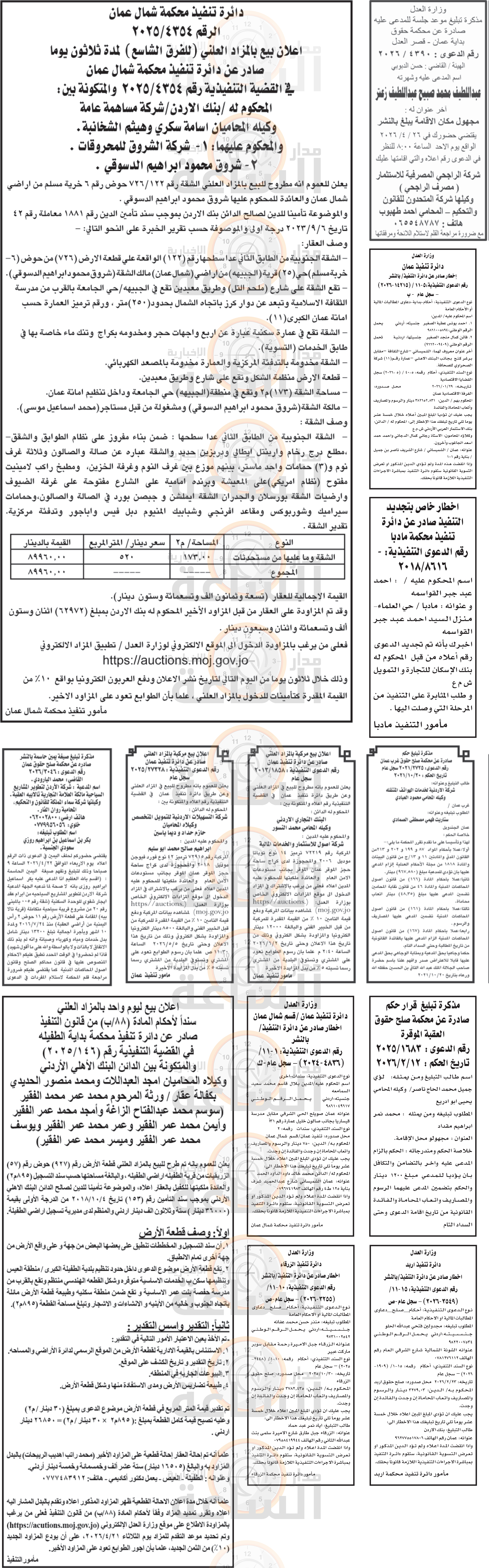 Madar Al-Saa Images 0.6222306439405567