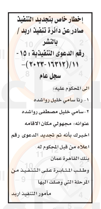 Madar Al-Saa Images 0.3319336501174328