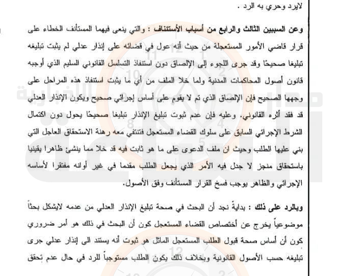 Madar Al-Saa Images 0.35498974906343406