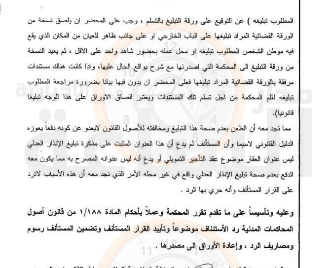 Madar Al-Saa Images 0.5068947447162001