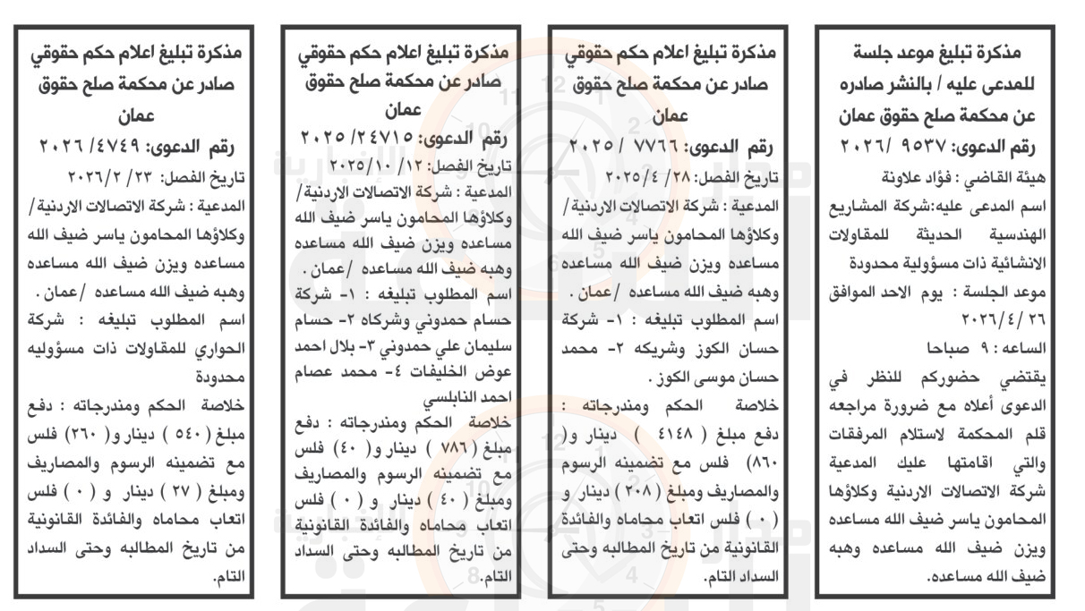 Madar Al-Saa Images 0.7647631409795276