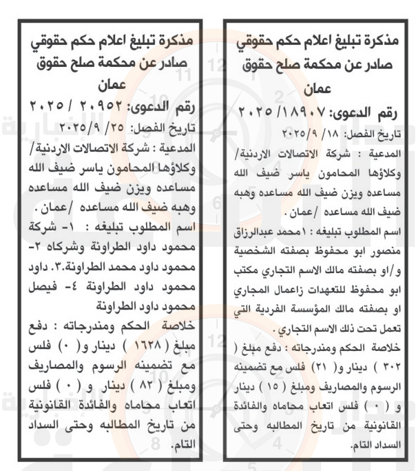 Madar Al-Saa Images 0.5352721092049202