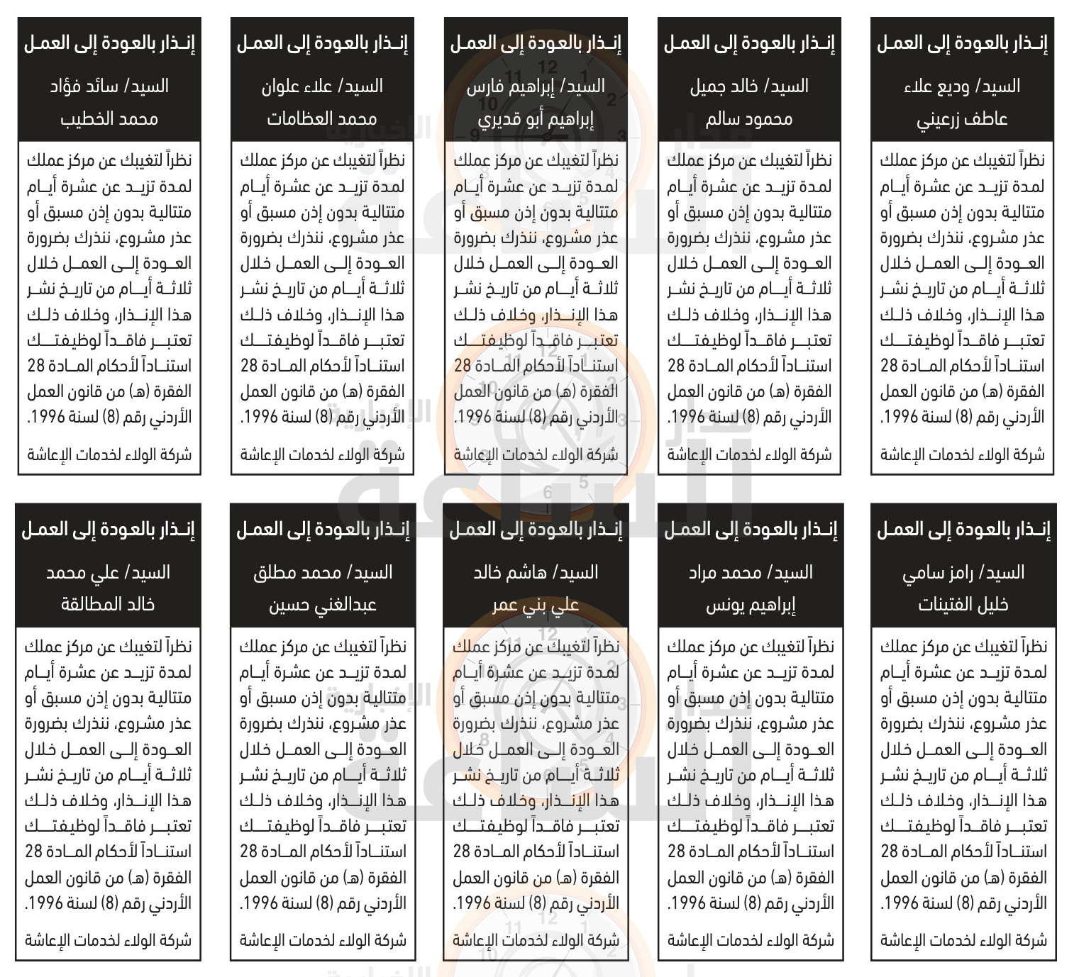 Madar Al-Saa Images 0.25754522300871807