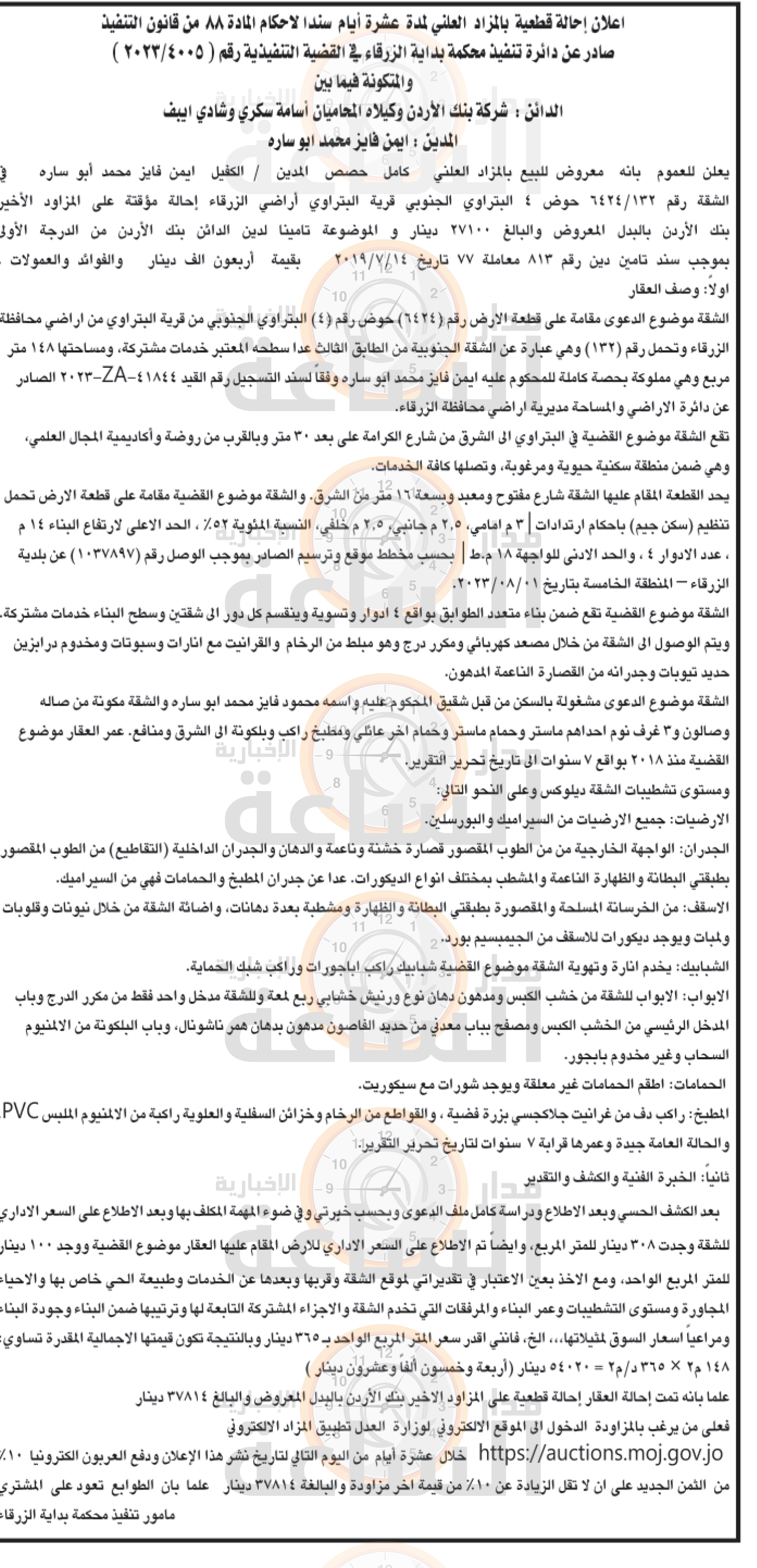 Madar Al-Saa Images 0.1264602550821985