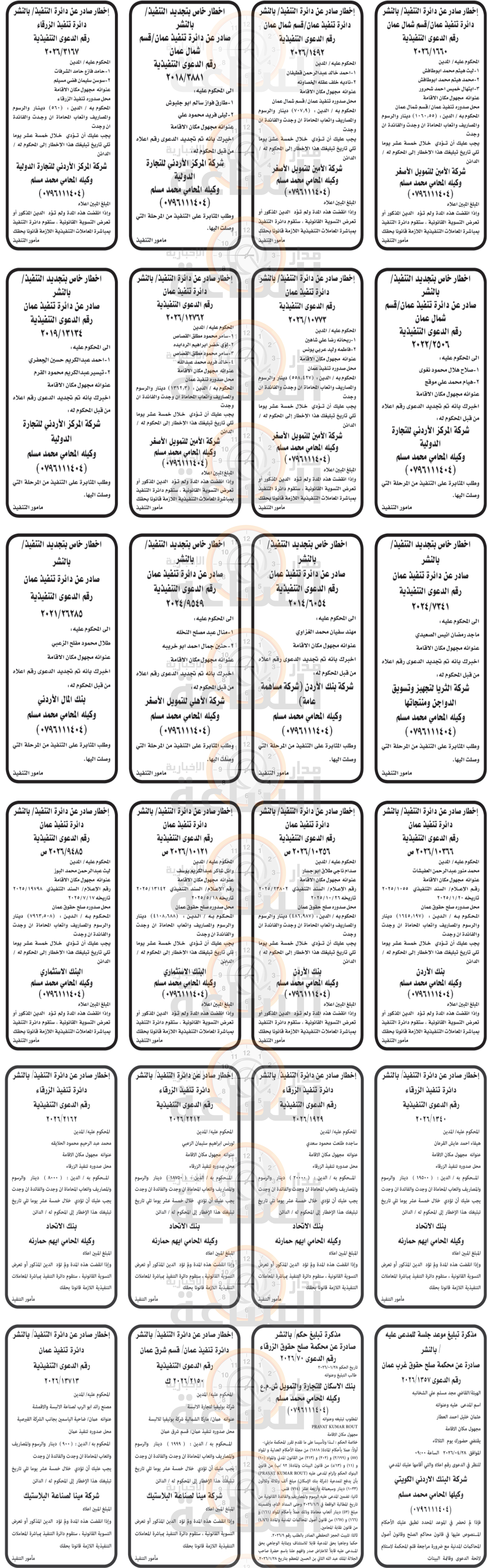 Madar Al-Saa Images 0.004157976736277935