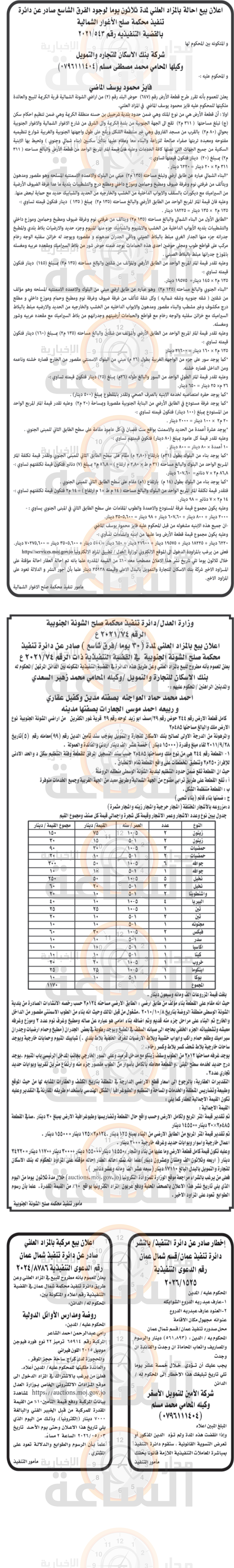Madar Al-Saa Images 0.5149636707289755